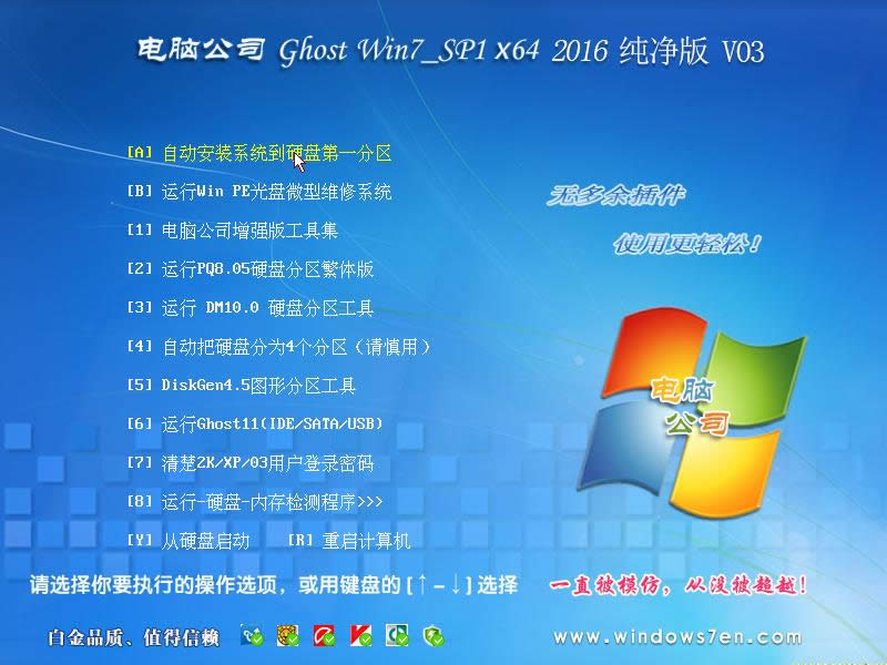 PbX˾win7 64λŞDĽ̳(3)