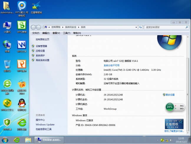 X˾ghost win7 32λ˜ʘOٰϵyd(2)