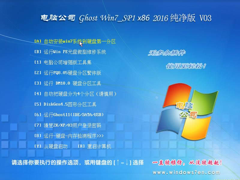 X˾win7 32λ˜ʿٰϵy̓Mİb(6)