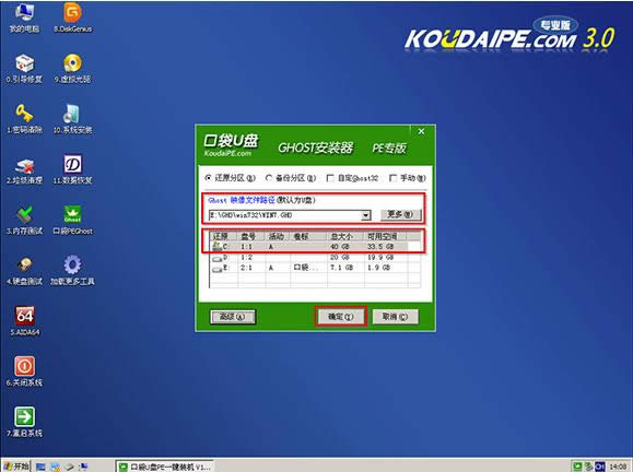 ʹUPbX˾win7ϵy؄e32λ(7)