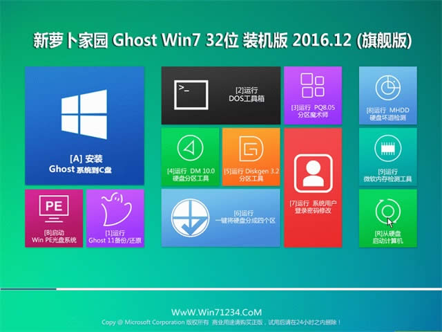 win7ϵy}҈@fbC64λd(2)