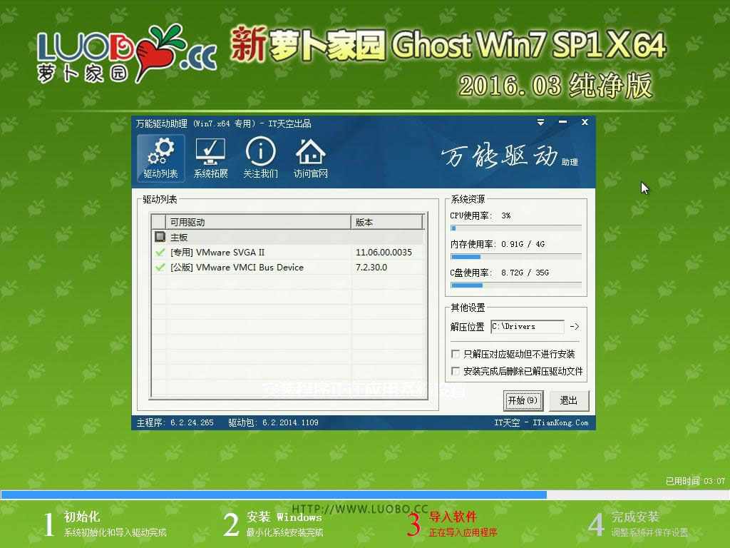win7؄ebC64λ}҈@ϵyĺΰb̳(8)