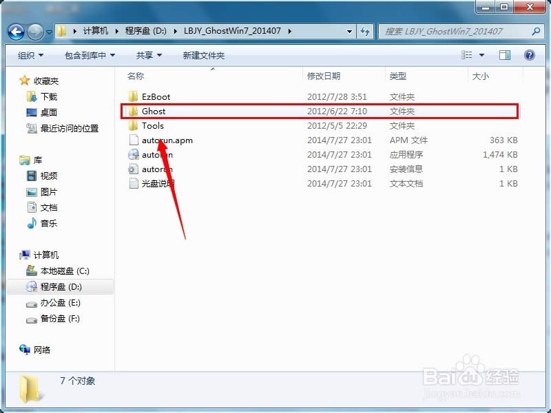 ghost win7O٘˜ʰ32λ}҈@ϵy°b(2)