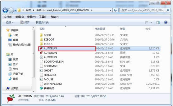 }҈@win732λϵyӲPbȫ^(3)
