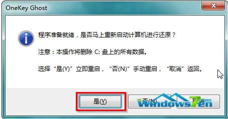 }҈@win732λϵyӲPbȫ^(6)