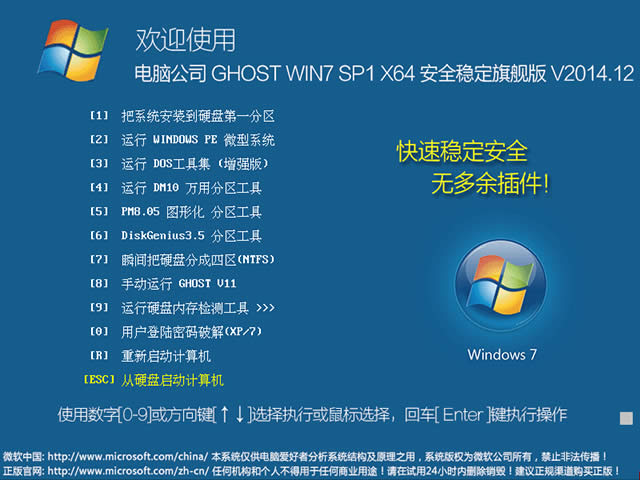X˾ghost win7؄ebC64λϵyb̳