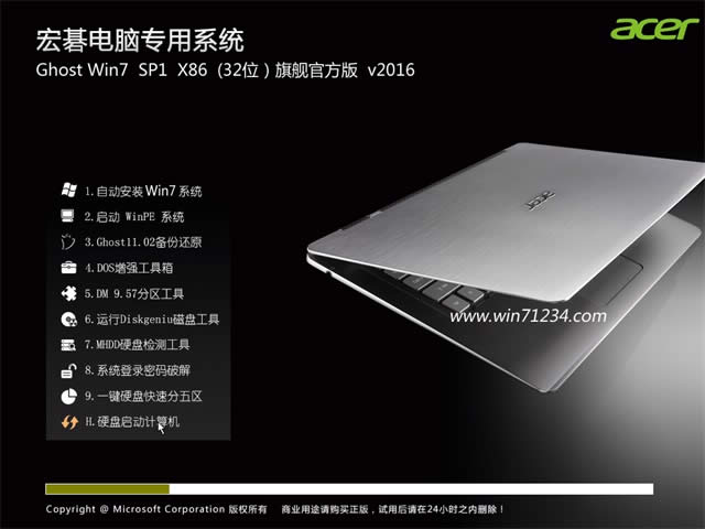 acer win7Şghost64λϵyd