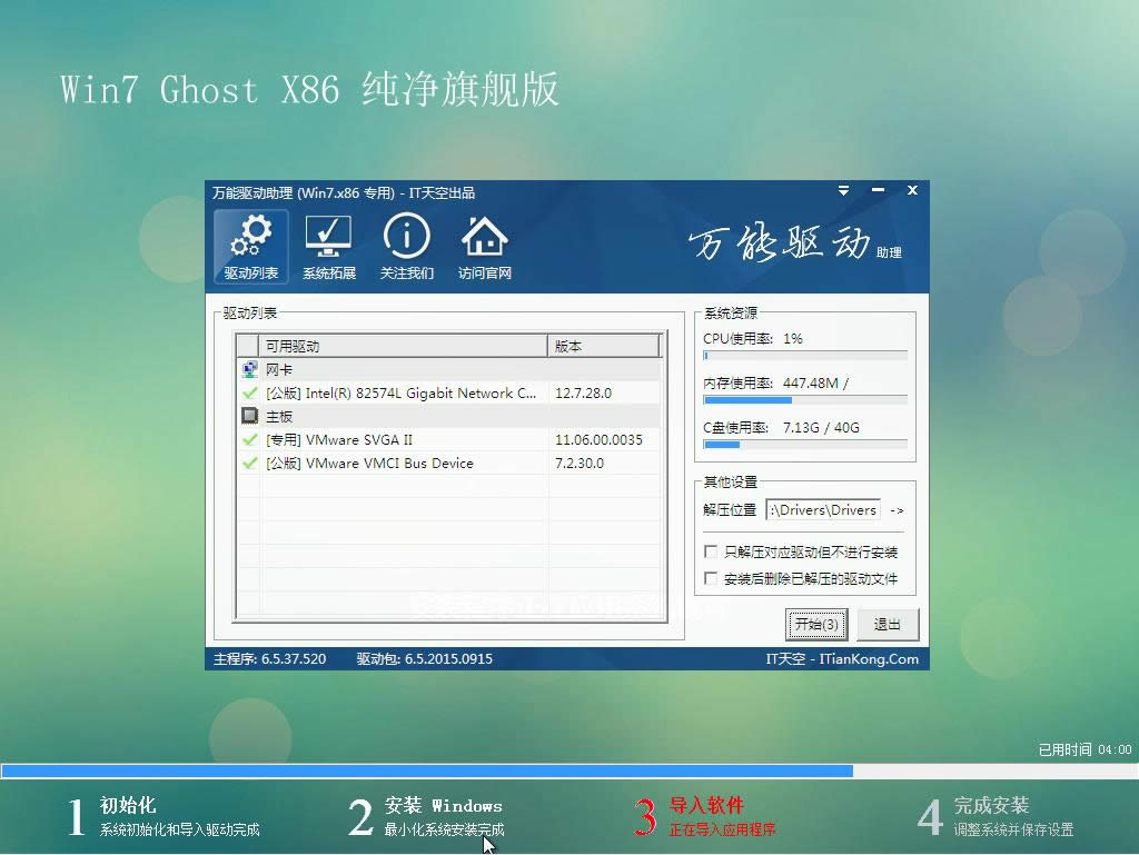 dwindows7 64λϵy֮؄eϵy(2)