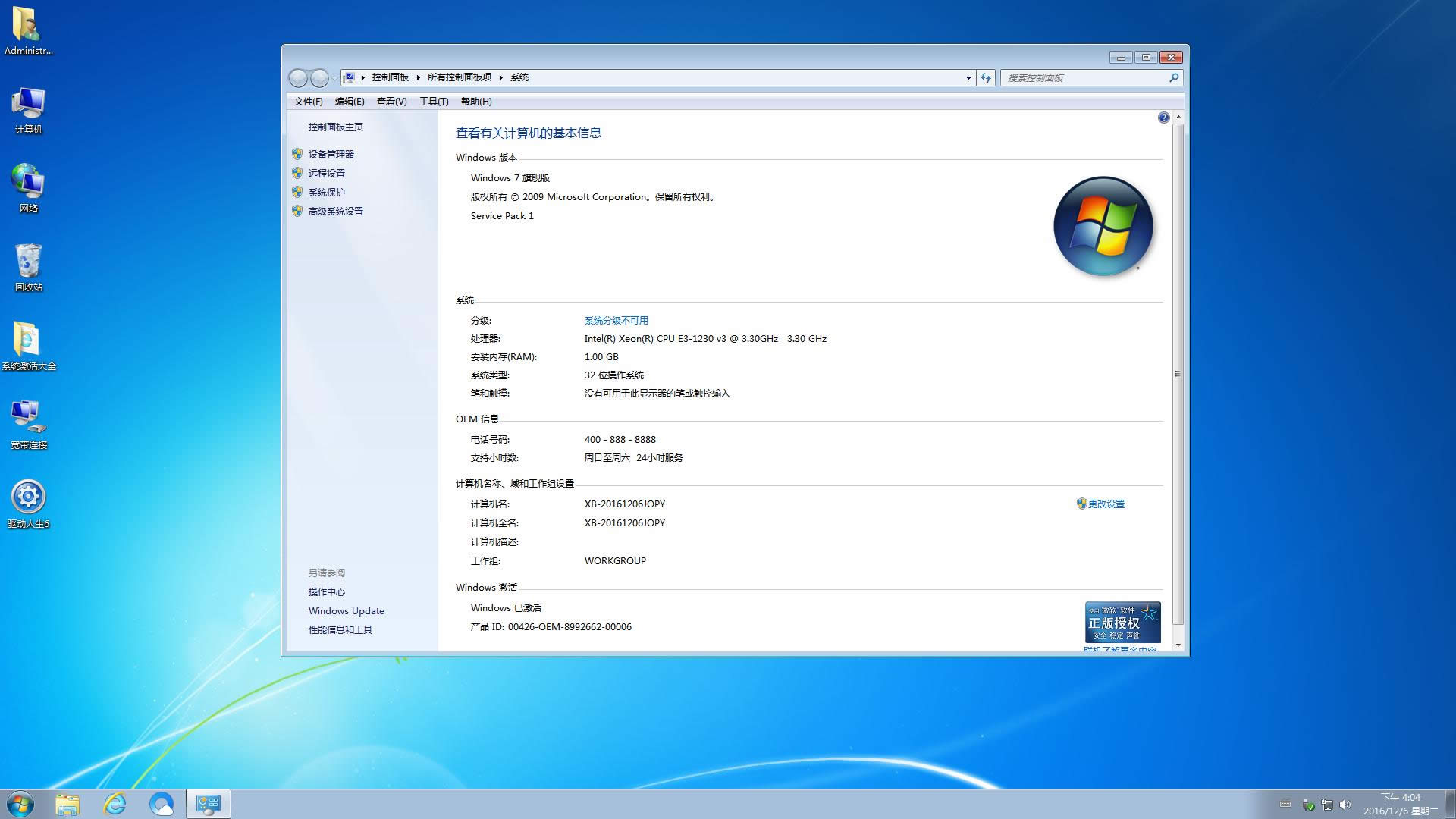 ϵy֮win7Ş64d(3)
