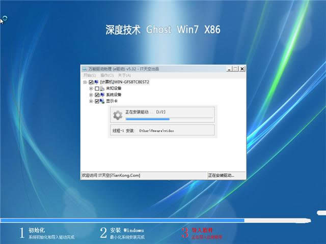 win7 32λwϵydȫ^(1)