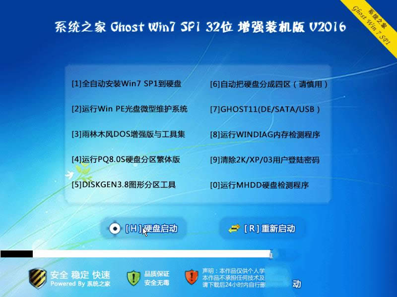 ϵy֮win7Iw32λϵyd
