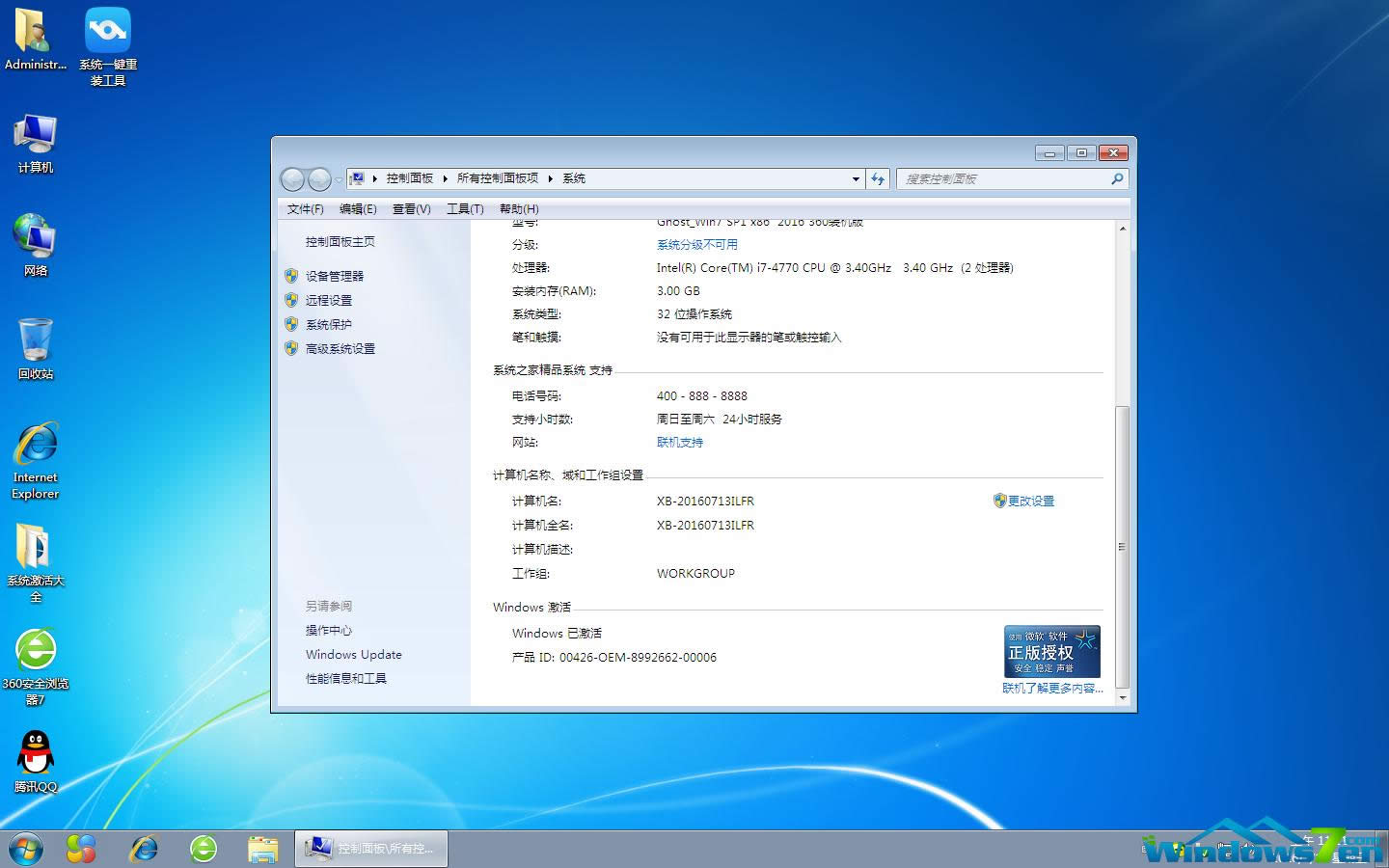 ϵy֮windows7 32λϵyİb^(2)