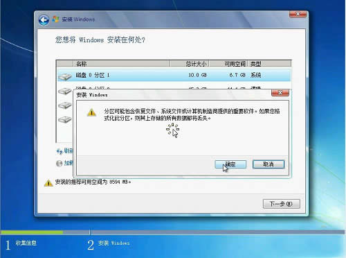 ΰbϵy֮win7 32λOwϵyķ(3)