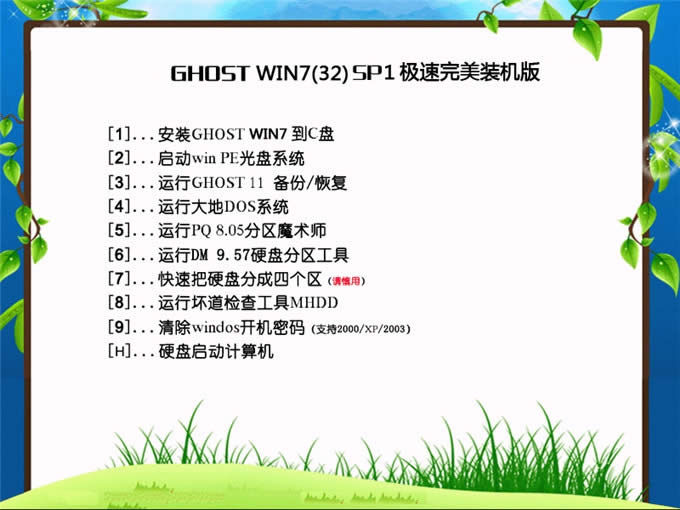 ΰbwindows7 ghost 32ʽϵy