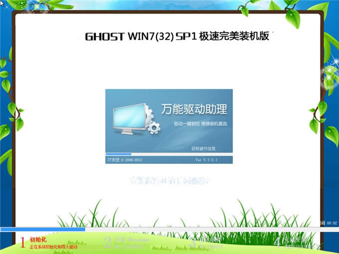 ΰbwindows7 ghost 32ʽϵy(1)