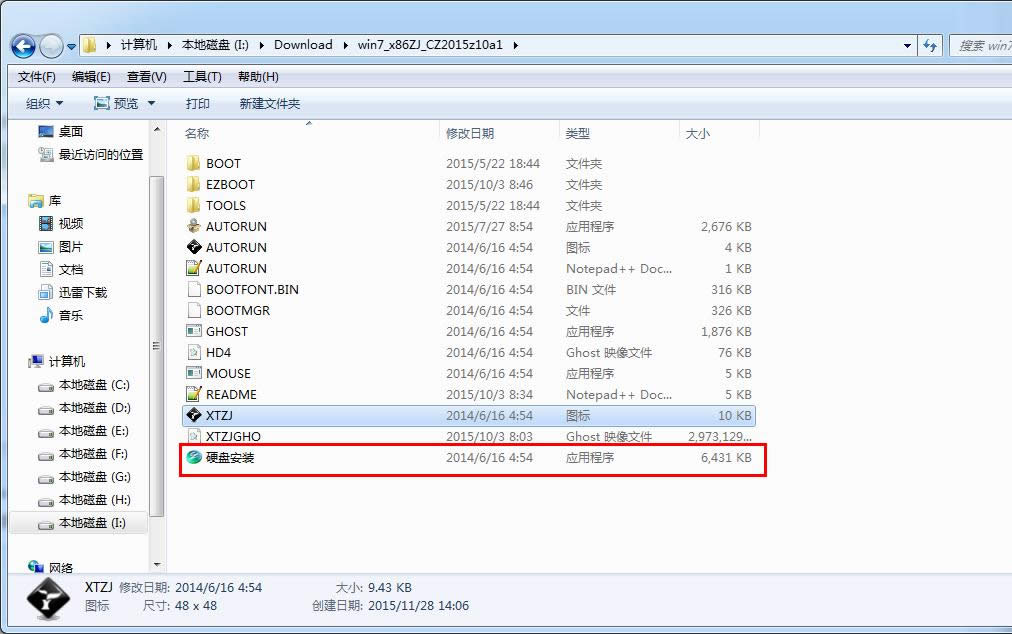 ϵy֮win7˜Ş64λbCDĽ̳(3)
