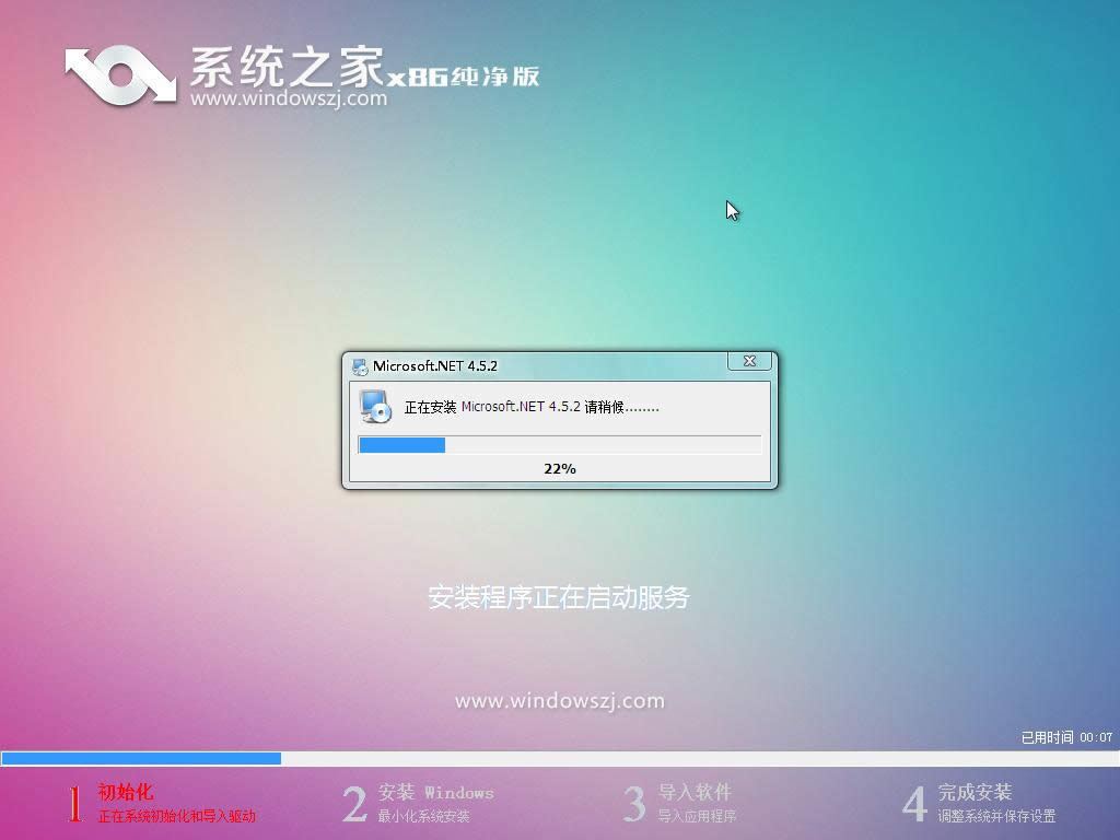 ϵy֮ghost win7 32λȫʽPbC̳(5)