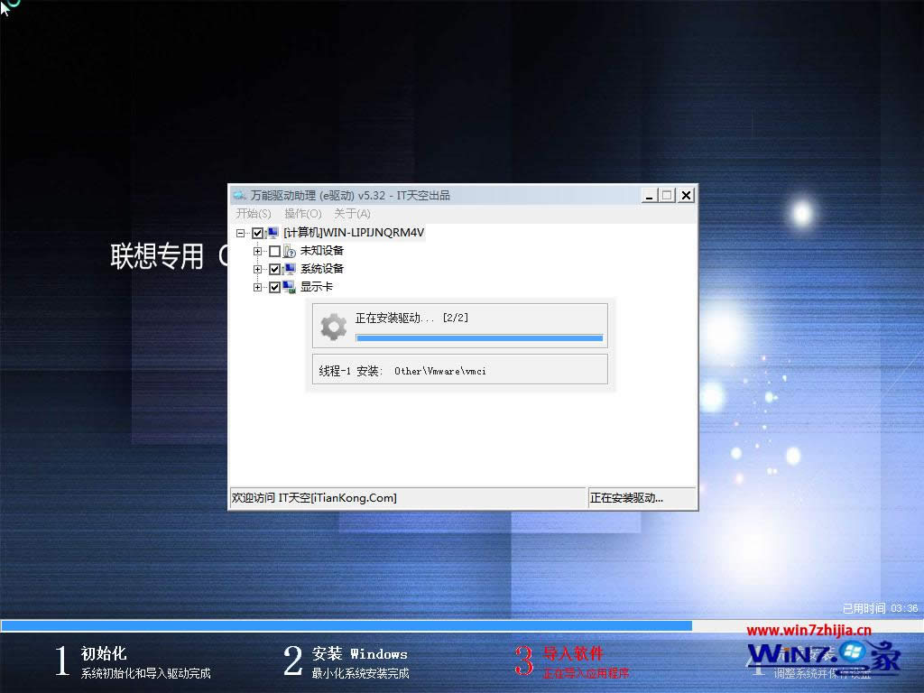 win7 64λIŞghostϵy]d(1)