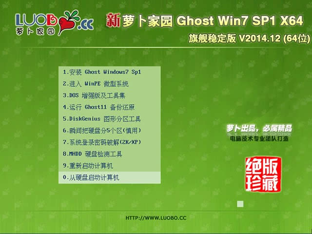 }҈@GHOST WIN7 SP1 64λٷŞϵyd