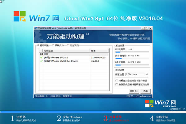 win7Wghost win7d(2)