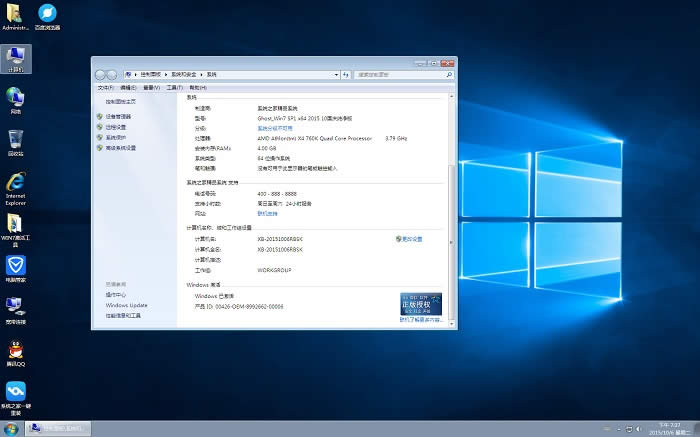 ϵy֮win7Ighost 64λϵyd(3)