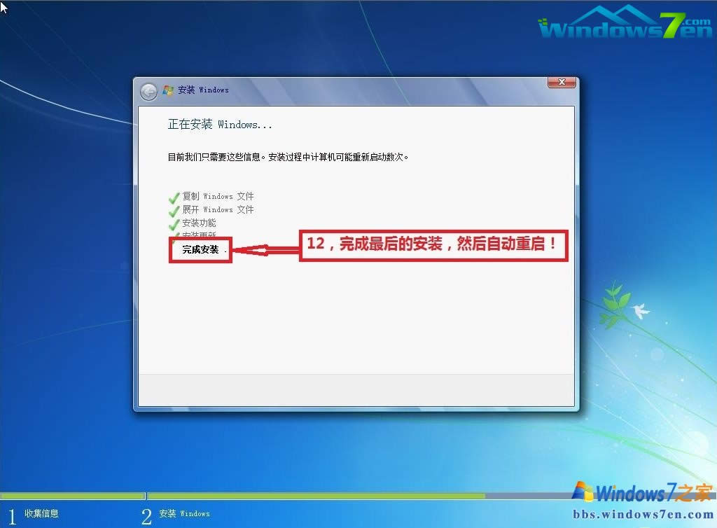 bC^֮win7 ghost 64λذ(10)