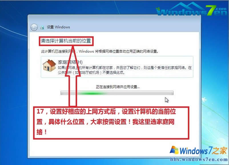 bC^֮win7 ghost 64λذ(14)