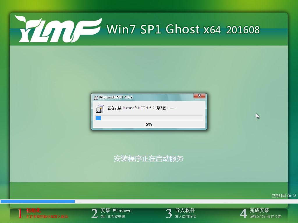 ľLwin7 64λPbCȫ^(5)