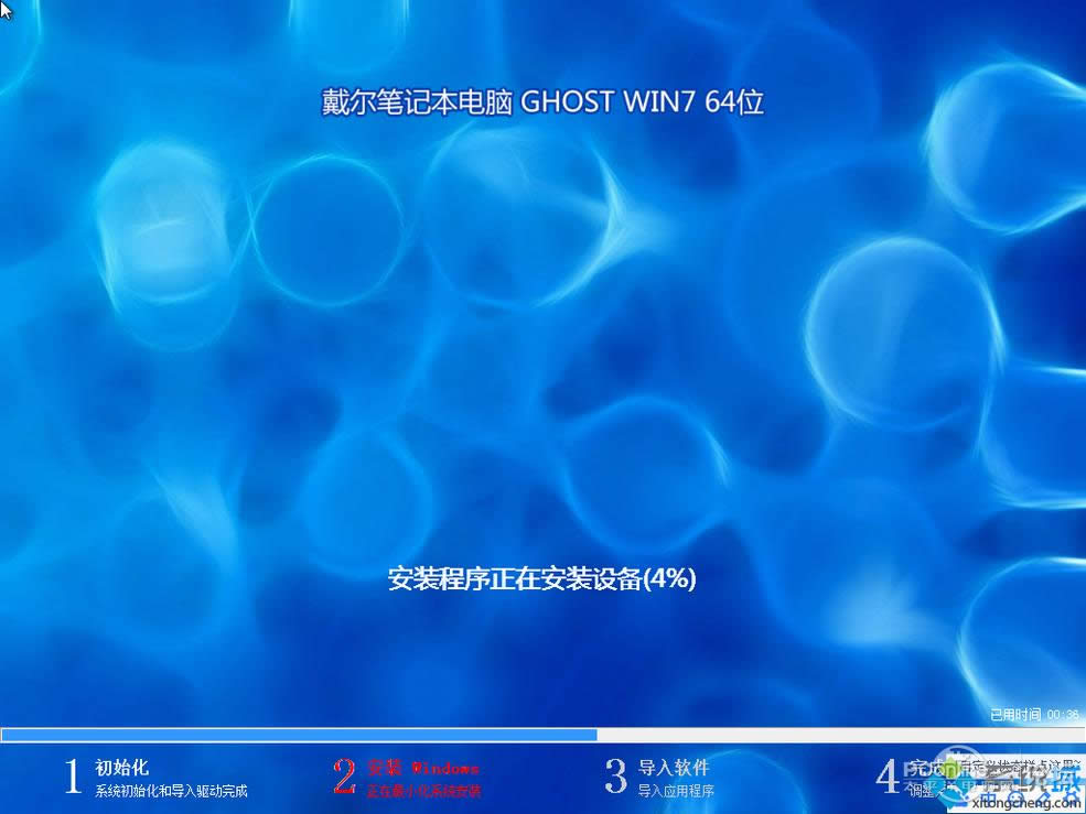 dellPӛghost win7ٷ64λϵyd