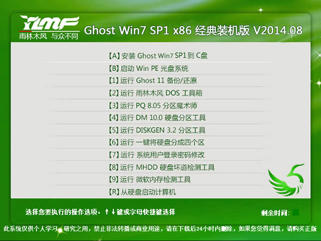 ľLGHOST WIN7ٷbCϵyd