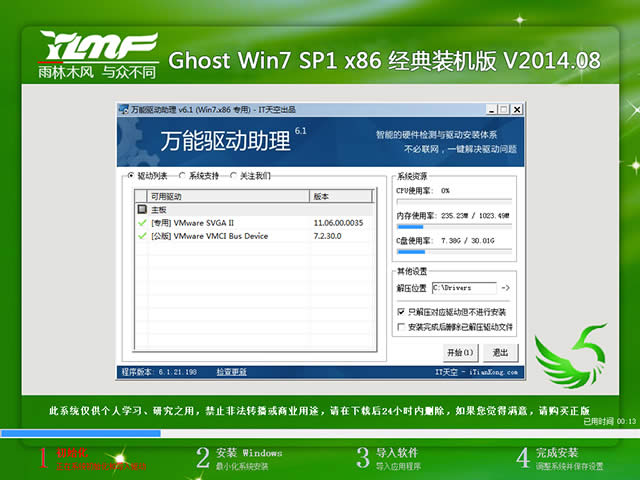 ľLGHOST WIN7ٷbCϵyd(1)