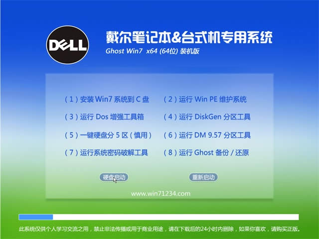dellWin764λbCisoϵyd(2)