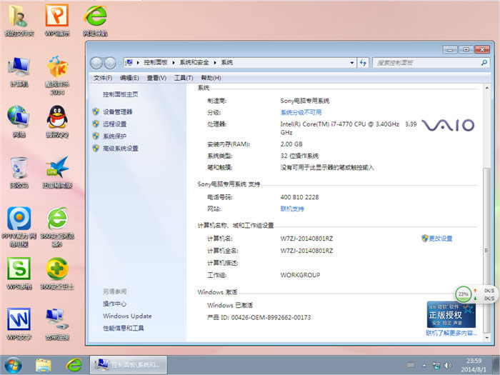 PӛIwin7 32λghostϵyd(2)