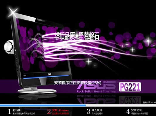 ATPӛghost win7Şϵyd(2)