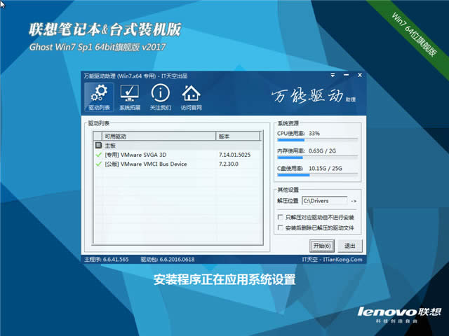 windows7 64Ş2017ϵyd(2)