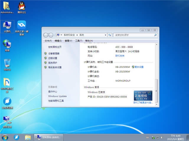 Ԕϵy֮win7Ghostϵyİb^(4)