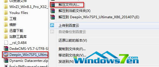 Сɽϵy֮win7ӲPϵybķ