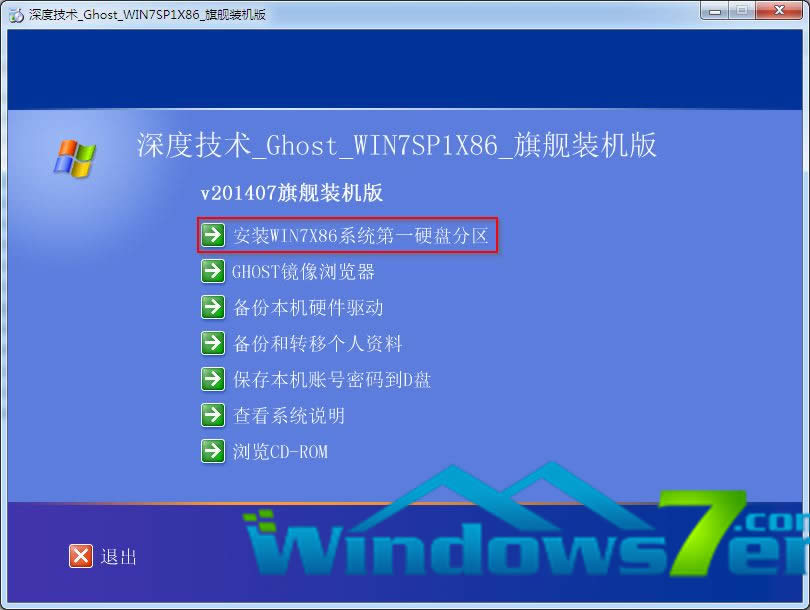 Сɽϵy֮win7ӲPϵybķ(2)
