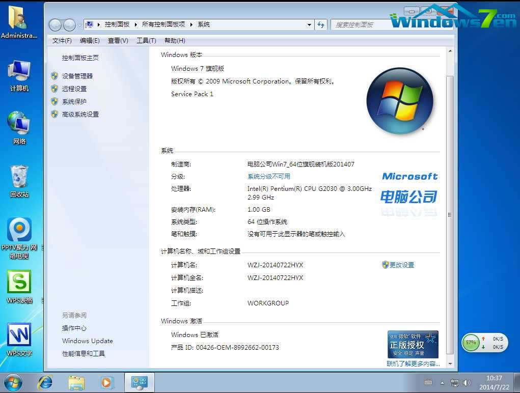 }҈@Ghost win7IbCϵyP(8)