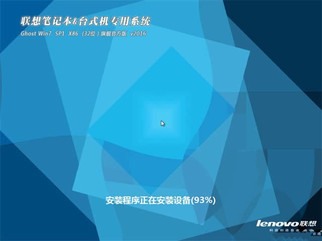 thinkpad win7 ghost 32λObCϵy(1)