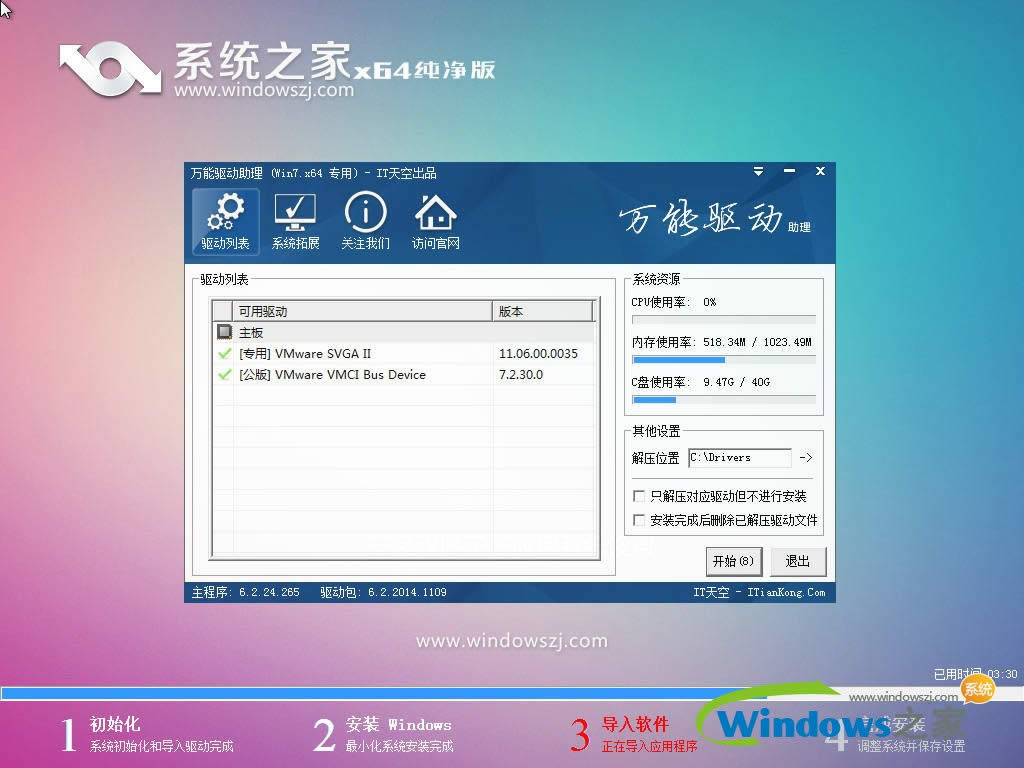 ϵy֮win7Ş64λϵydV201702(2)