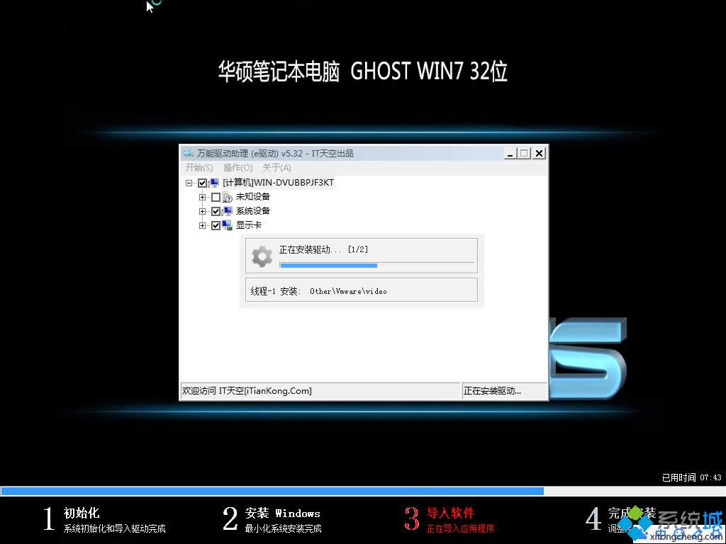 ATPӛwin7 32ͨbCŞϵy(2)
