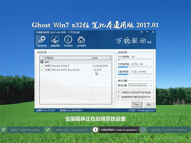 windows7Pӛ32λIͨðϵy(2)