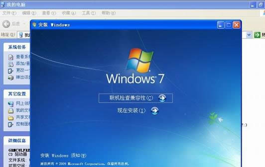 Ԕxpϵywin7ϵyĲ^̼ʂ乤(1)
