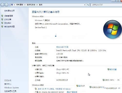 Ԕwindows 7ӲPĿٰb[T(23)