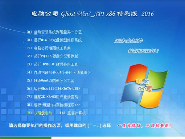 СɽdX˾win7ϵy32λŞ