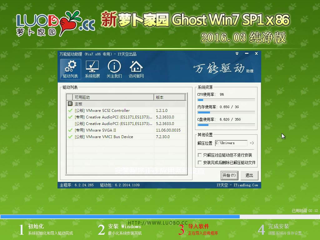 }҈@win7 X86ŞUPbB(12)
