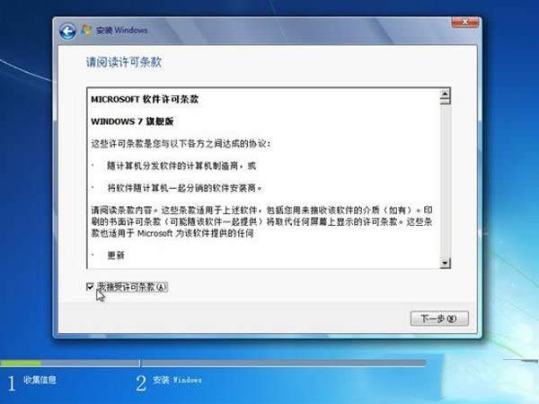 ghost win7ϵyb^̽B(6)