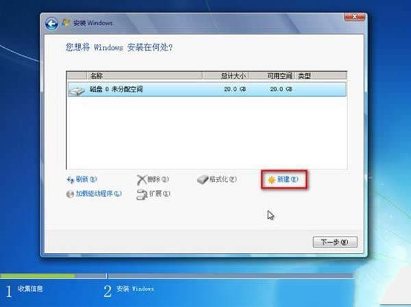 ghost win7ϵyb^̽B(8)
