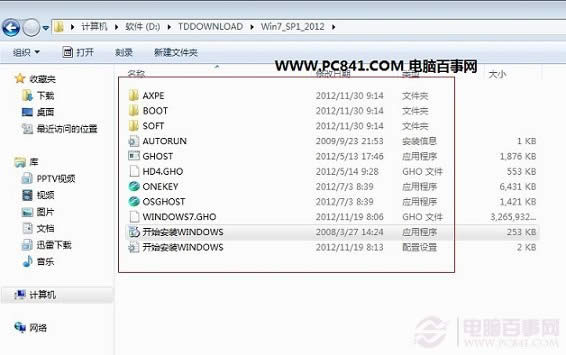 bC󎟽UPbwin7 64λϵy(2)